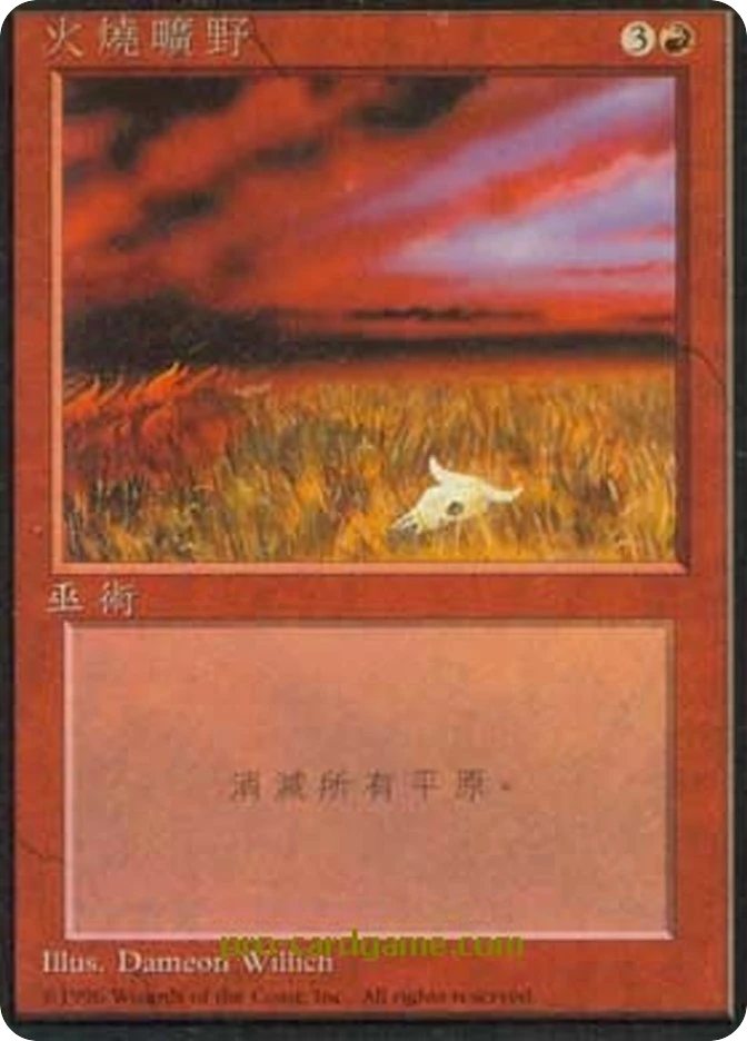 火烧旷野 — Fourth Edition Foreign Black Border