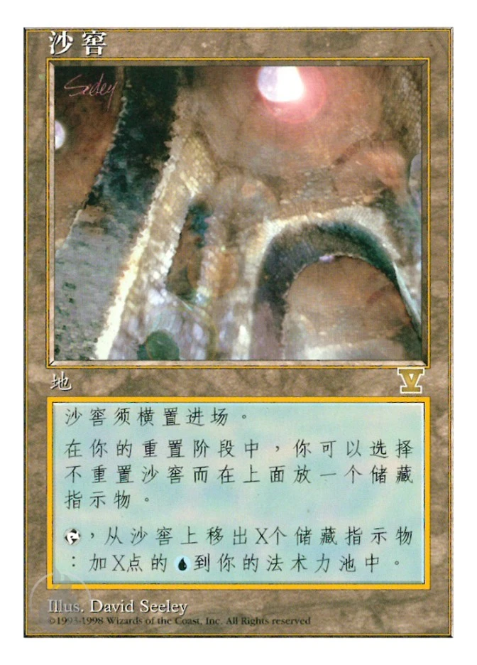 沙窖 — Fifth Edition