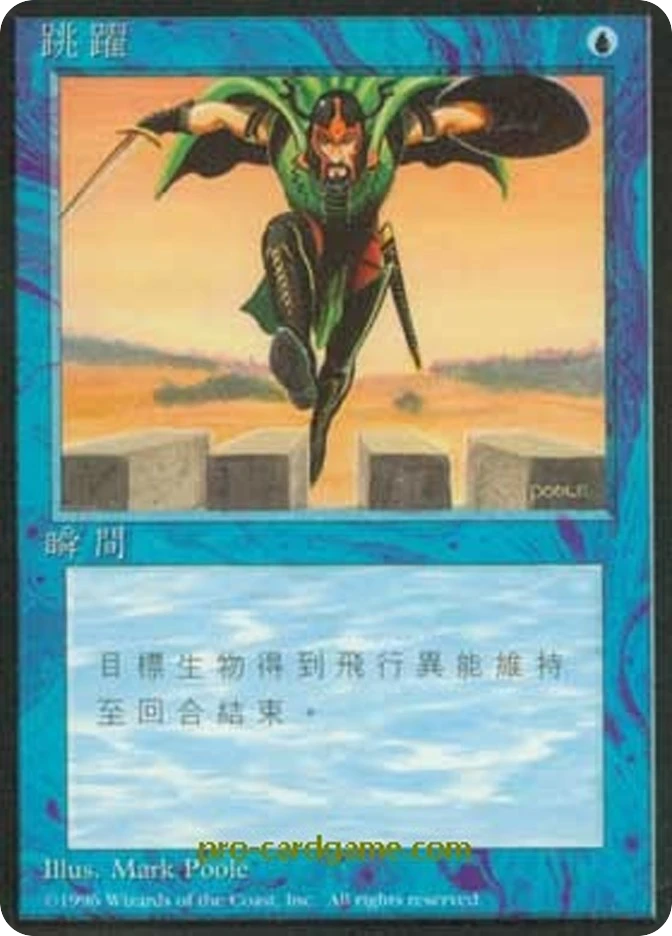 跳跃 — Fourth Edition Foreign Black Border