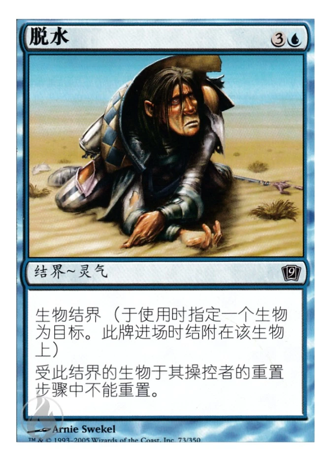 脱水 — Ninth Edition