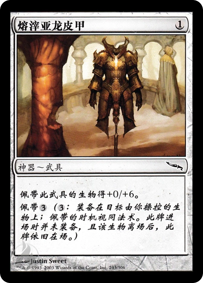 熔滓亚龙皮甲 — Mirrodin