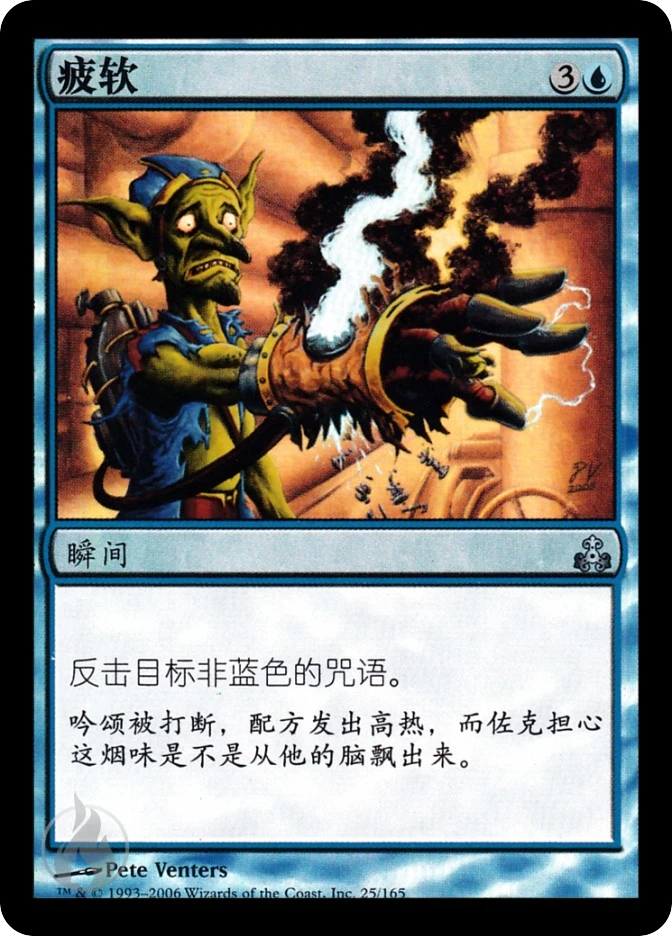 疲软 — Guildpact