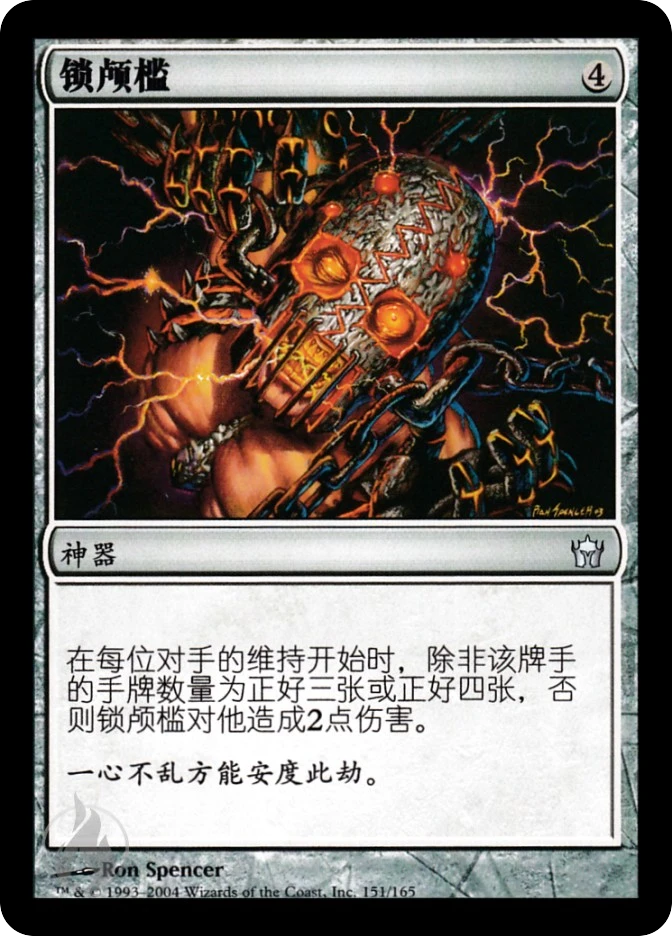锁颅槛 — Fifth Dawn