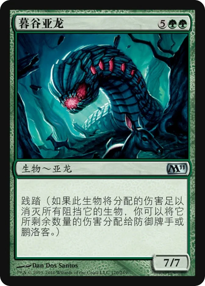 暮谷亚龙 — Magic 2011