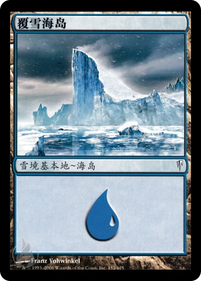 覆雪海岛 — Coldsnap