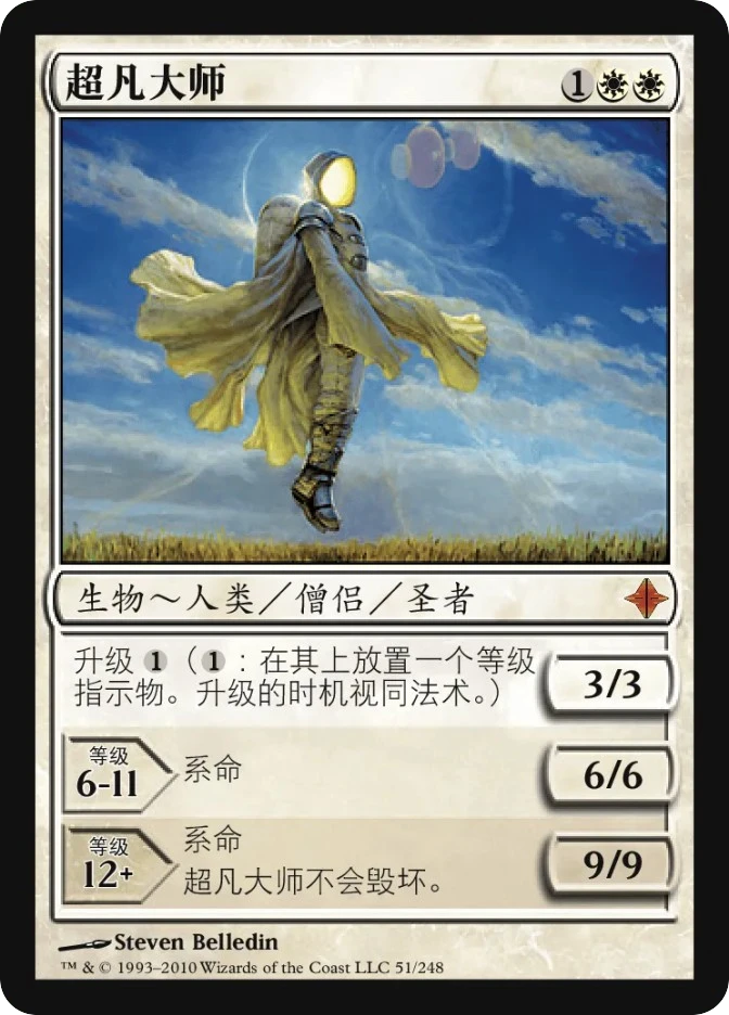 超凡大师 — Rise of the Eldrazi