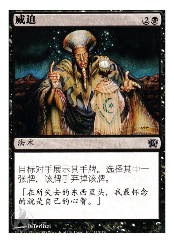 威迫 — Ninth Edition