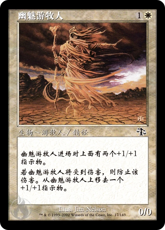 幽魅游牧人 — Judgment