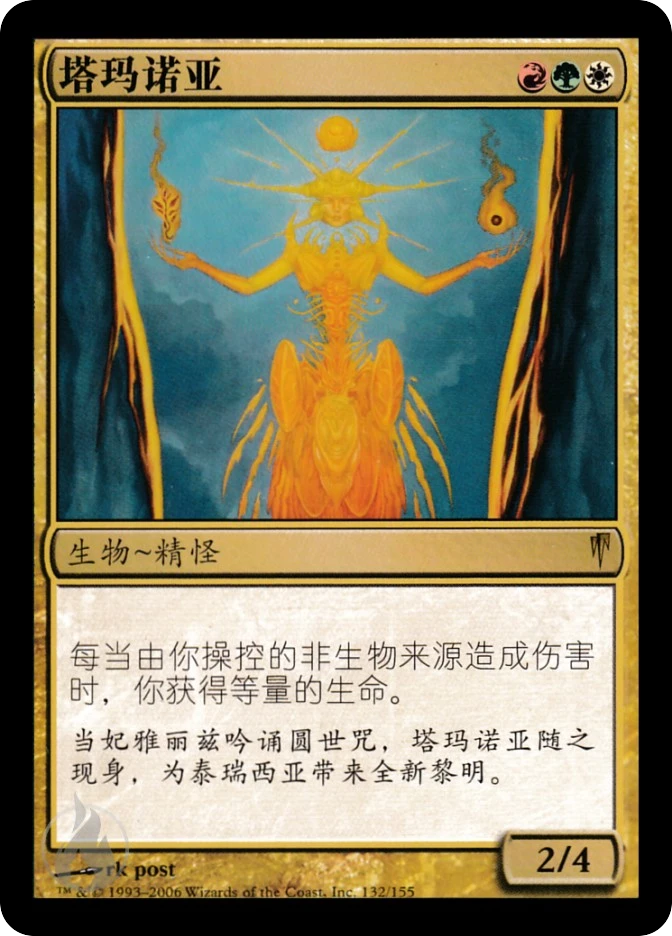 塔玛诺亚 — Coldsnap