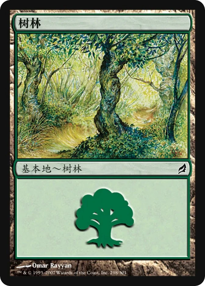树林 — Lorwyn