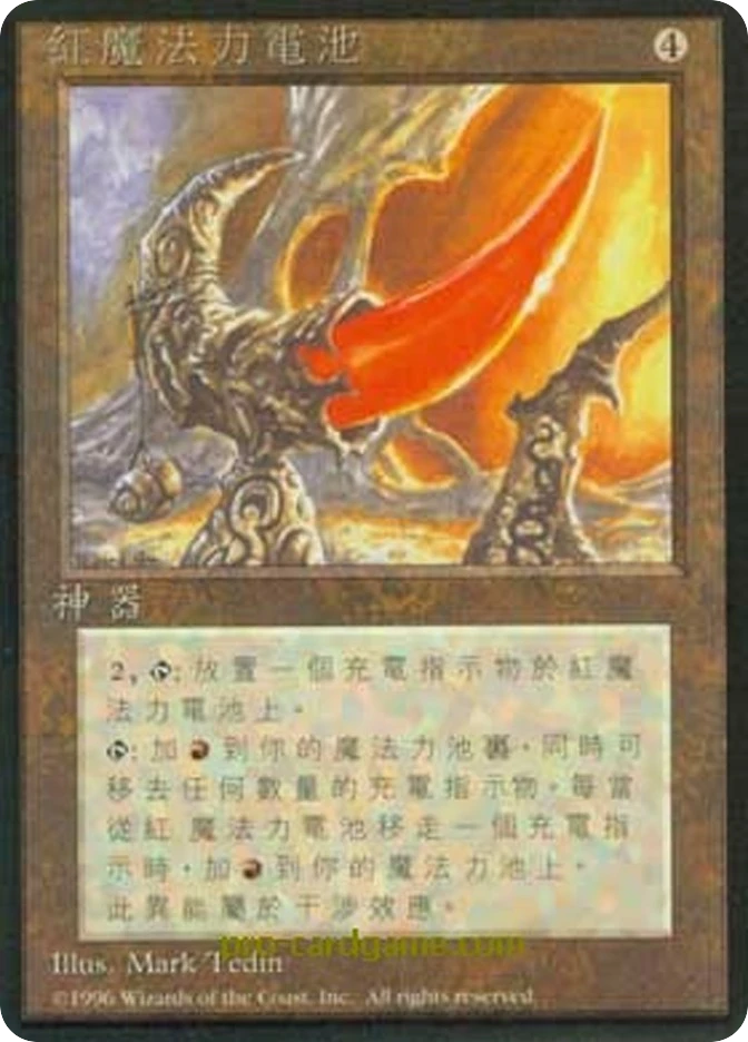 红魔法力电池 — Fourth Edition Foreign Black Border