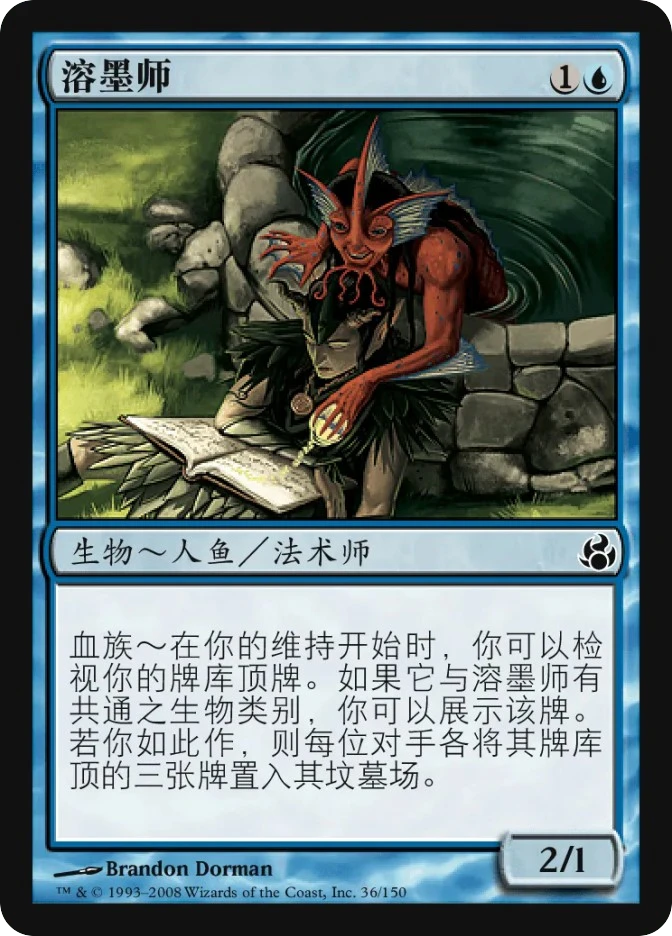溶墨师 — Morningtide