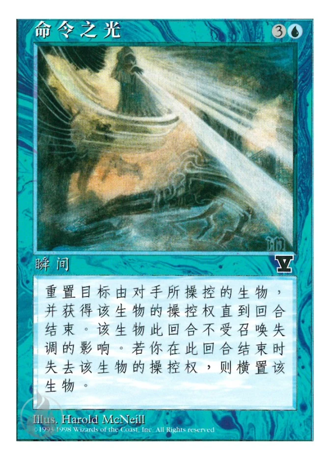 命令之光 — Fifth Edition