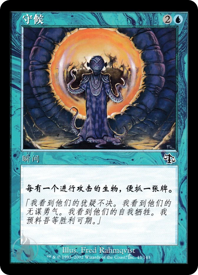 守候 — Judgment