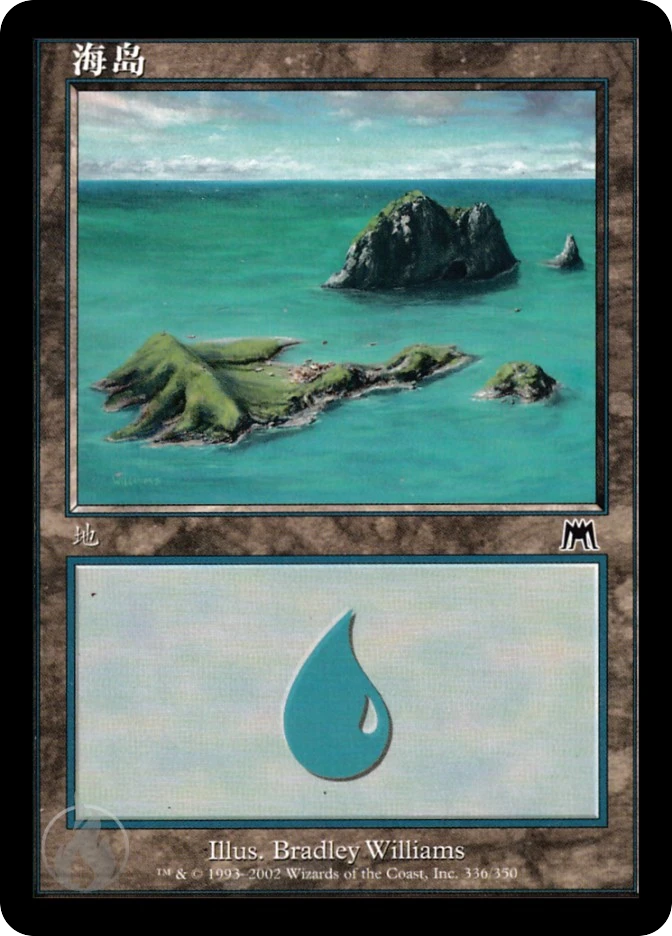 海岛 — Onslaught