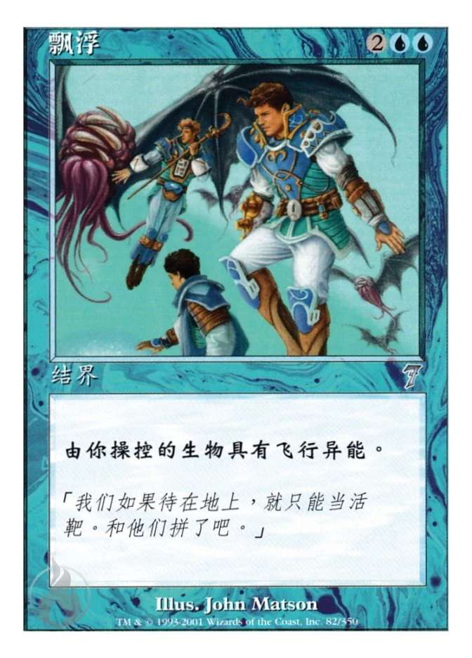 飘浮 — Seventh Edition