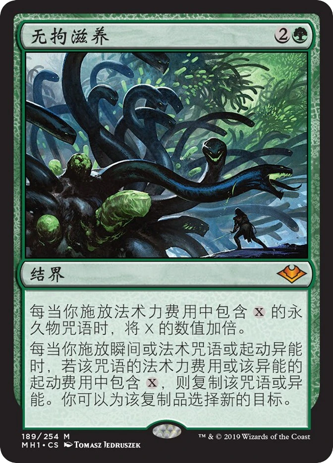 无拘滋养 Unbound Flourishing