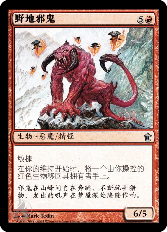 野地邪鬼 — Saviors of Kamigawa