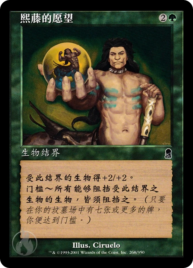 熙藤的愿望 — Odyssey