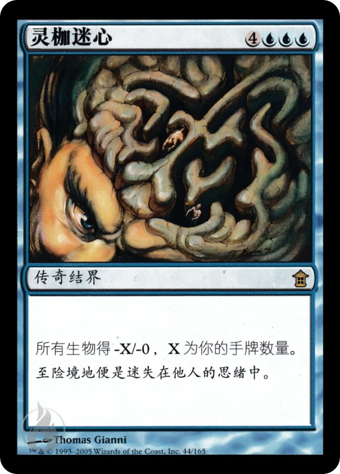 灵枷迷心 — Saviors of Kamigawa