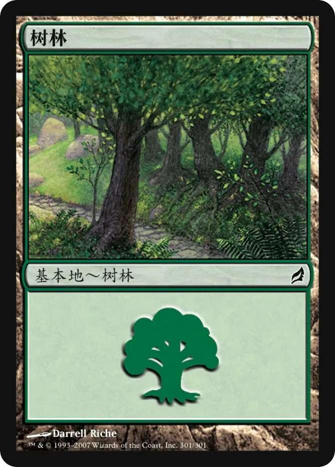 树林 — Lorwyn
