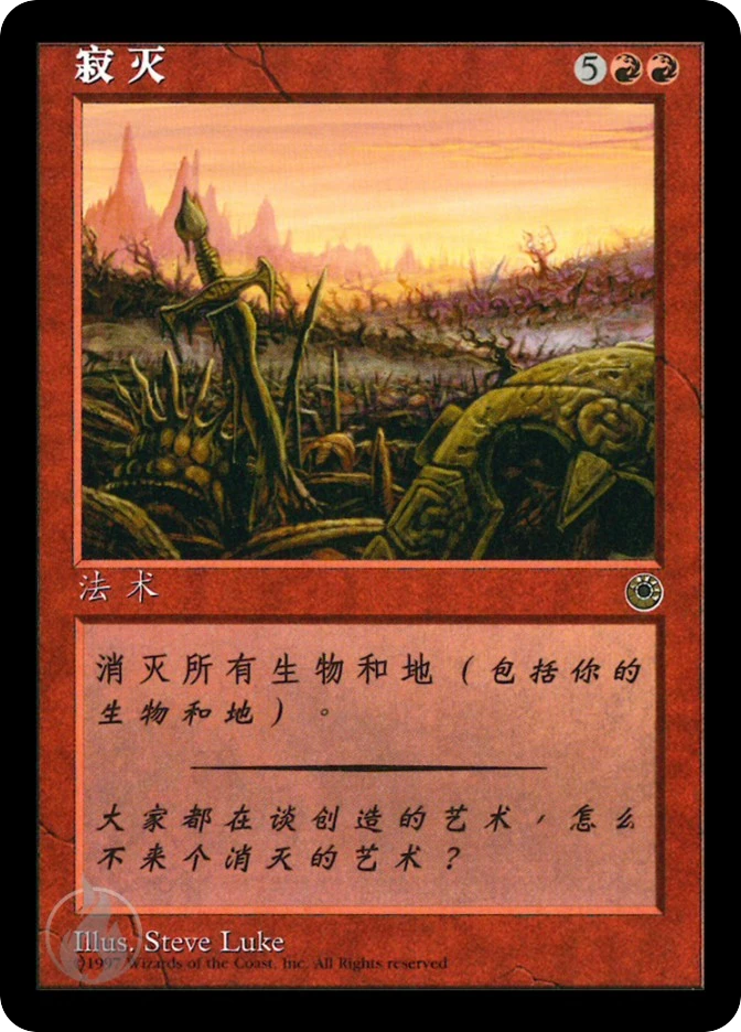 寂灭 — Portal