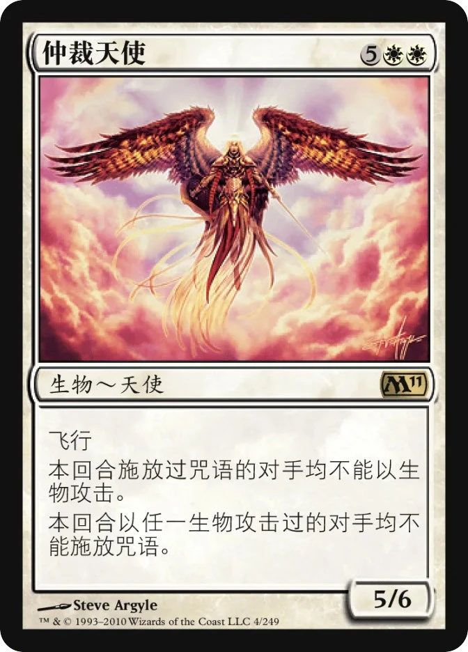 仲裁天使 — Magic 2011