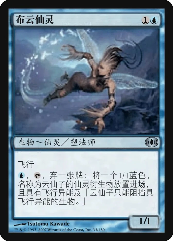 布云仙灵 — Future Sight