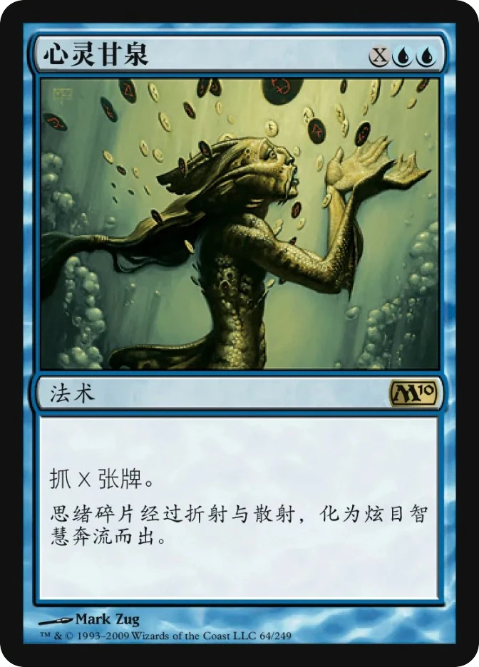 心灵甘泉 — Magic 2010