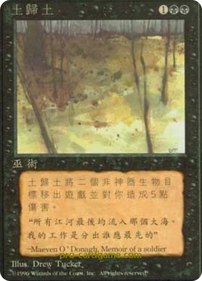 土归土 — Fourth Edition Foreign Black Border