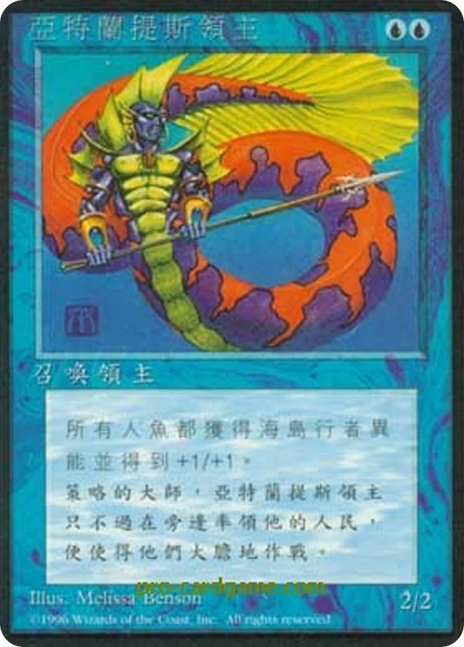 亚特兰提斯领主 — Fourth Edition Foreign Black Border