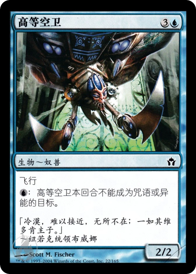 高等空卫 — Fifth Dawn