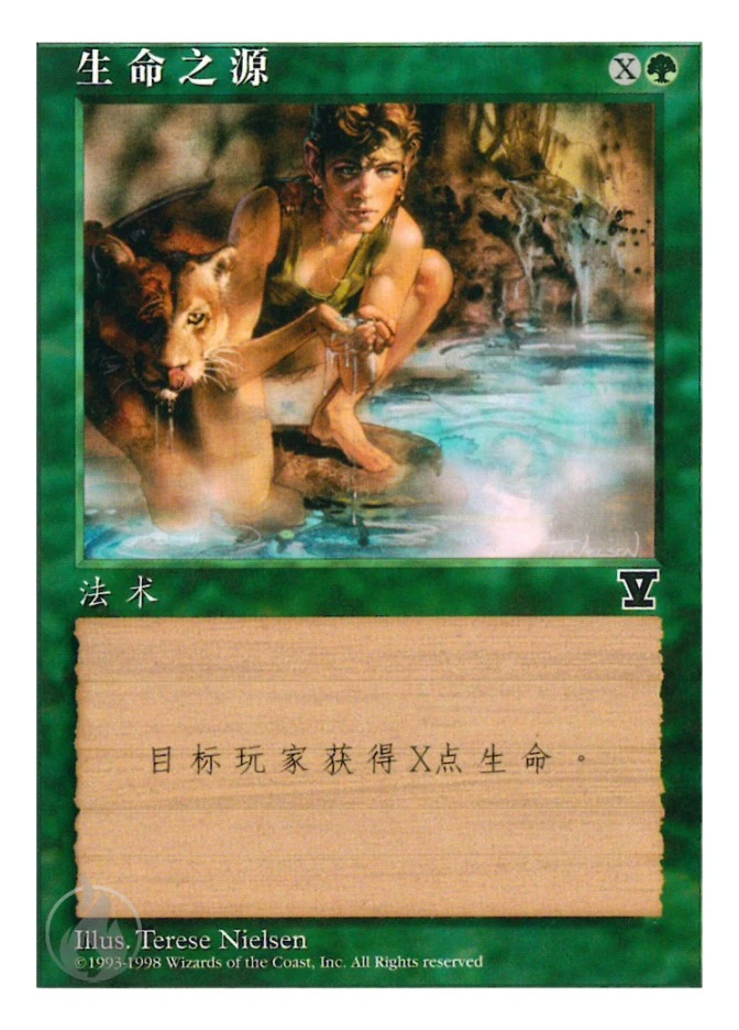 生命之源 — Fifth Edition