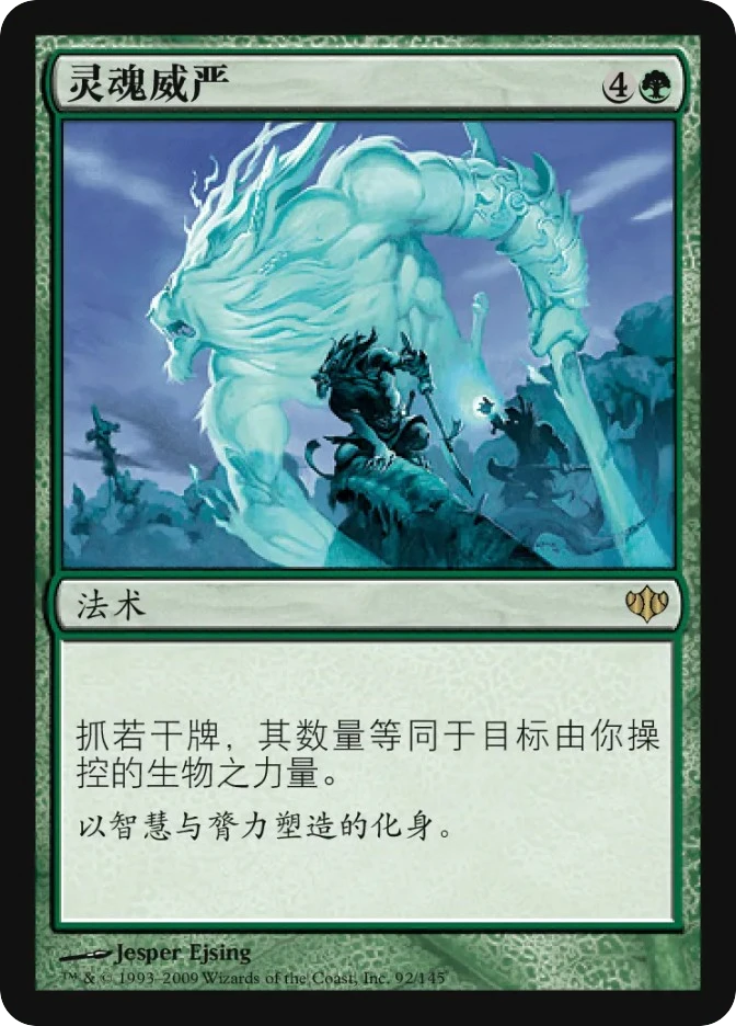 灵魂威严 — Conflux