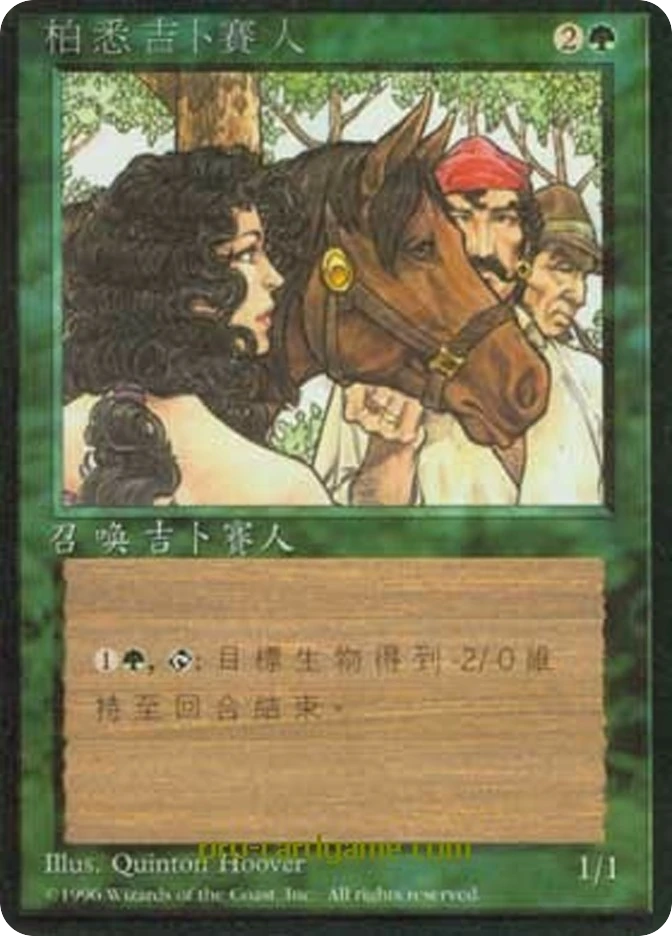 柏悉吉卜赛人 — Fourth Edition Foreign Black Border
