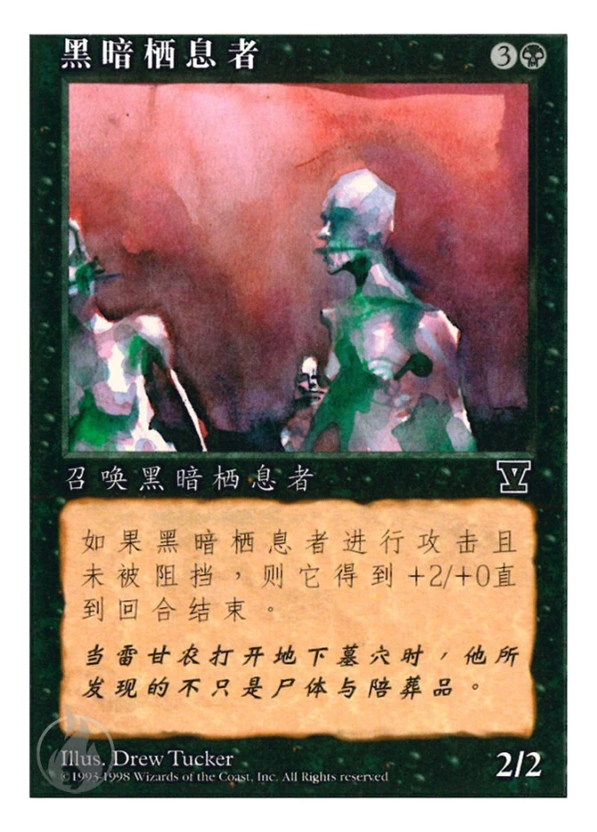 黑暗栖息者 — Fifth Edition