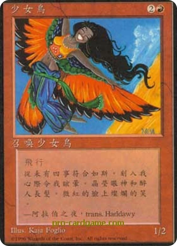 少女鸟 — Fourth Edition Foreign Black Border