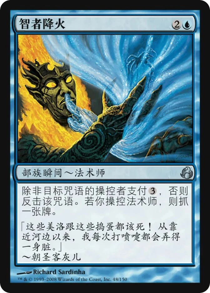 智者降火 — Morningtide