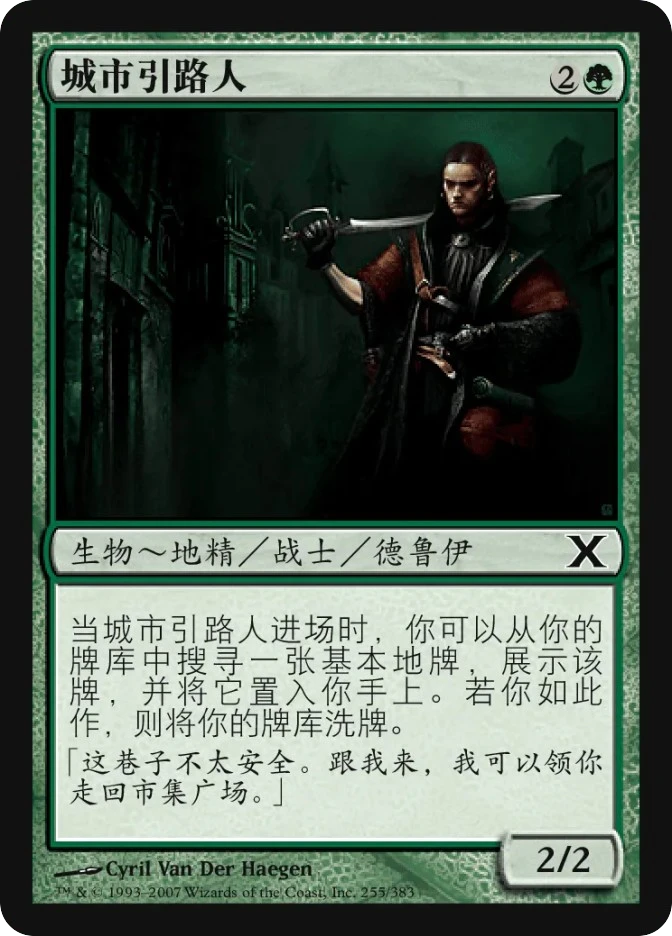 城市引路人 — Tenth Edition