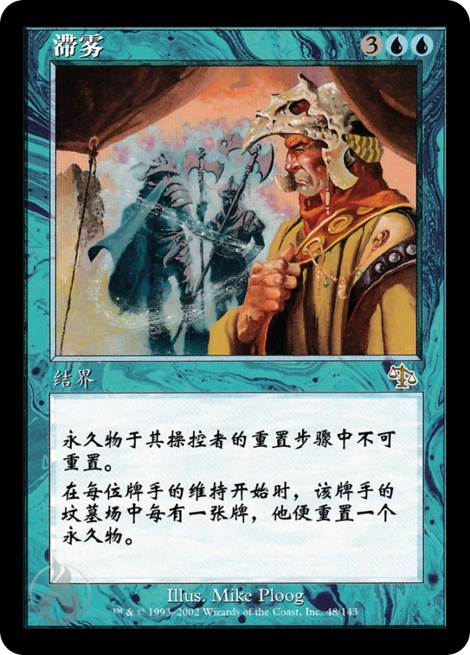 滞雾 — Judgment