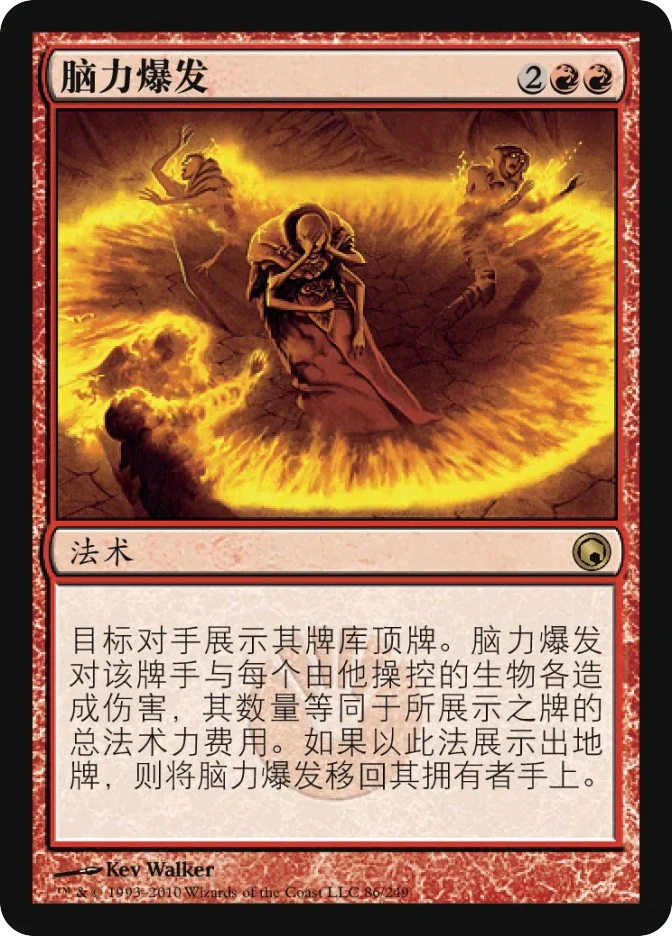 脑力爆发 — Scars of Mirrodin