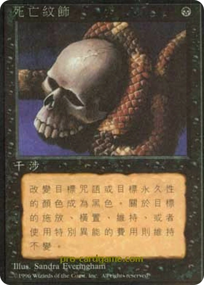 死亡纹饰 — Fourth Edition Foreign Black Border