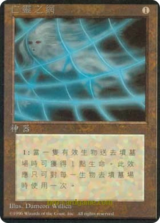 亡灵之网 — Fourth Edition Foreign Black Border