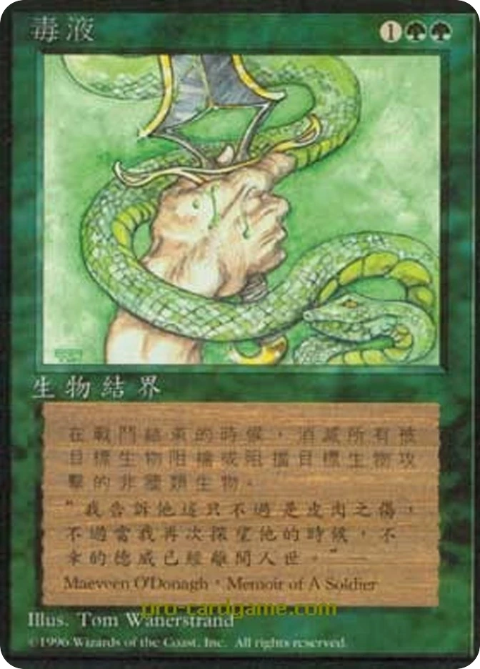 毒液 — Fourth Edition Foreign Black Border
