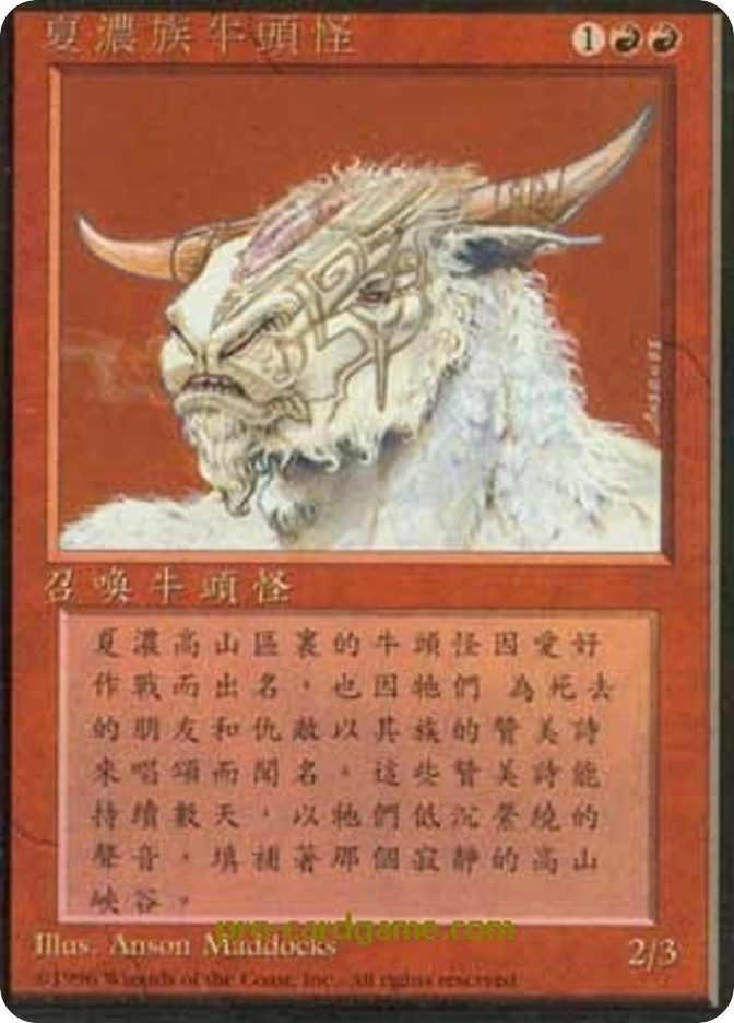 夏浓族牛头怪 — Fourth Edition Foreign Black Border