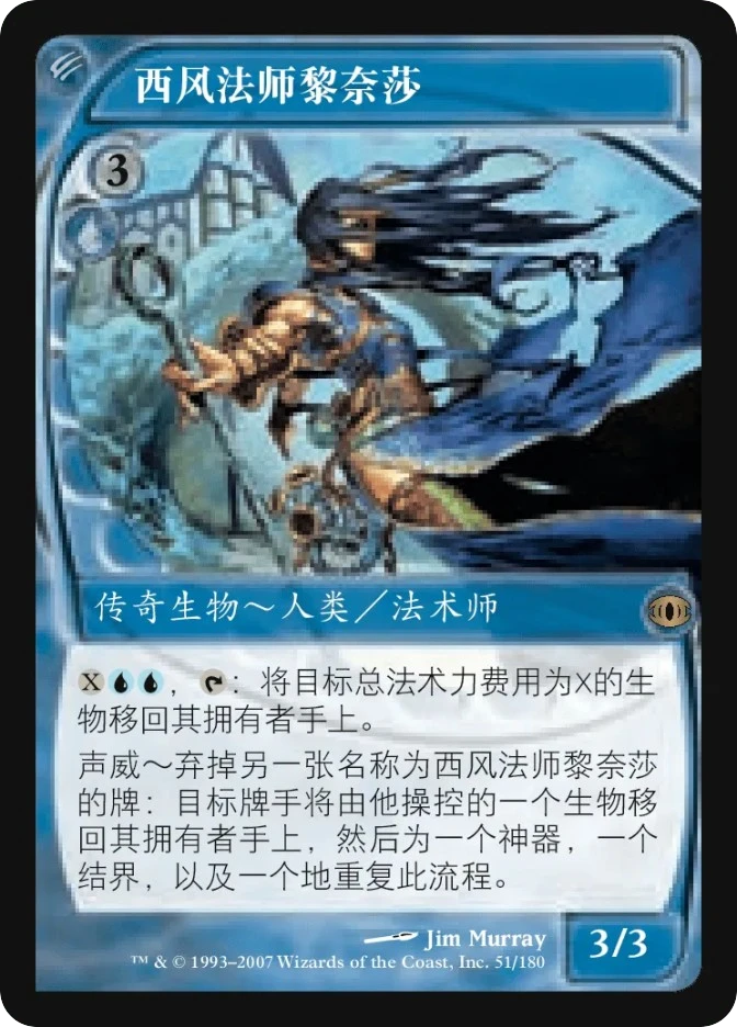 西风法师黎奈莎 — Future Sight