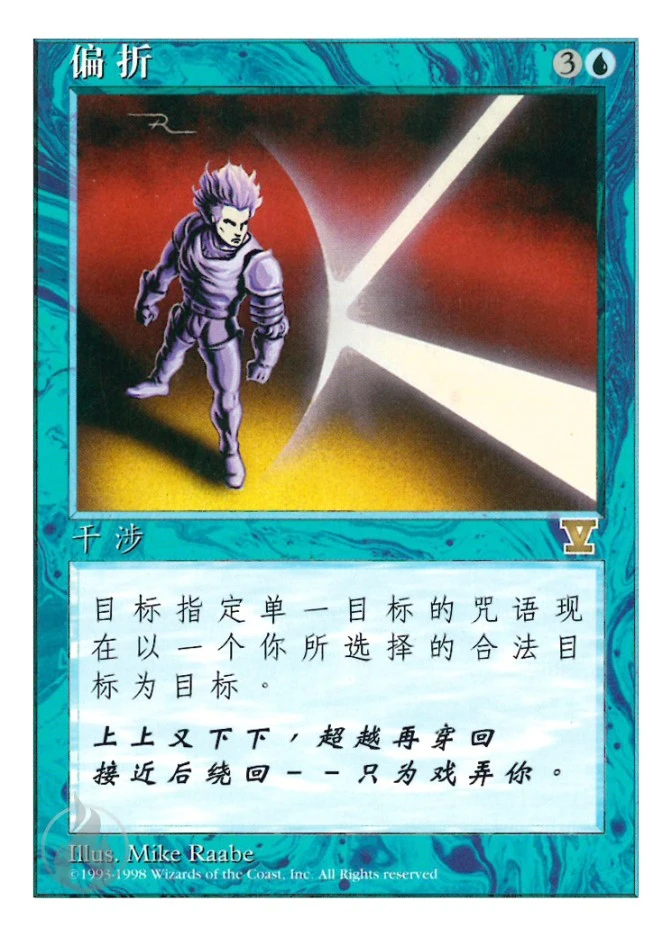 偏折 — Fifth Edition