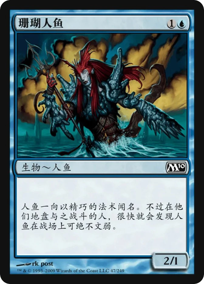 珊瑚人鱼 — Magic 2010