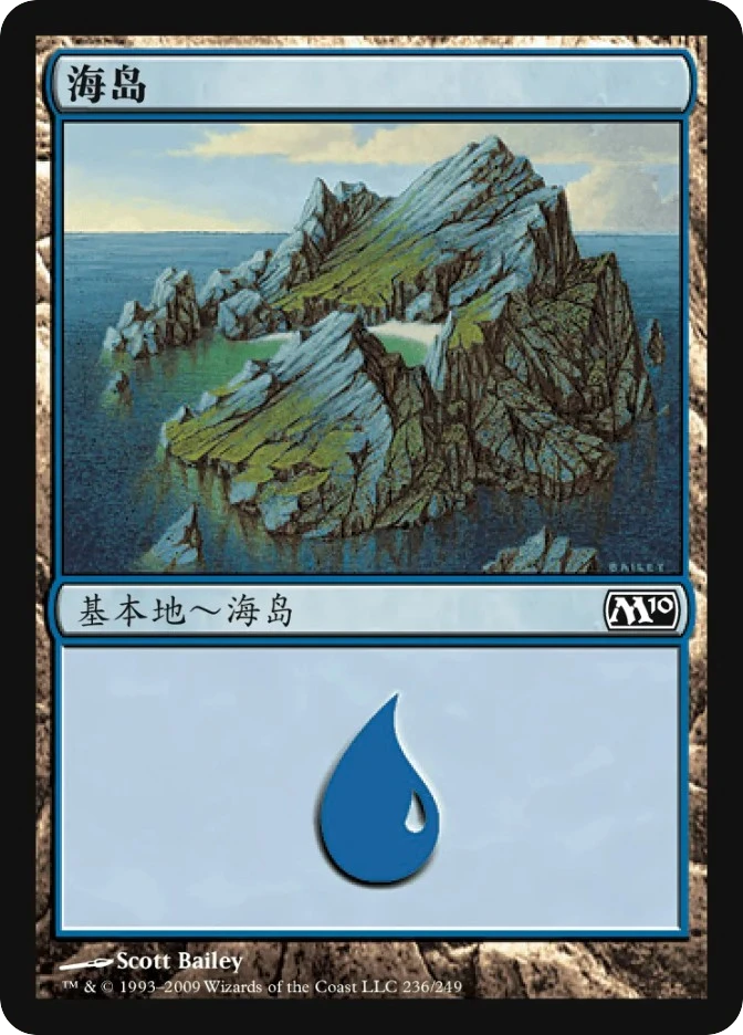 海岛 — Magic 2010
