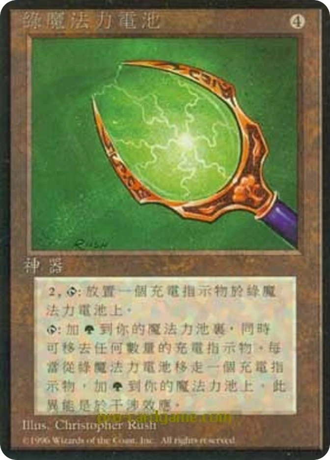 绿魔法力电池 — Fourth Edition Foreign Black Border